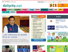 Tablet Screenshot of dailycity.net